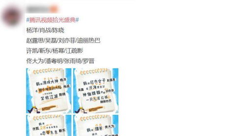 鵝廠年度盛典星光璀璨，楊冪坐等引爆期待，大數據服務精準推送