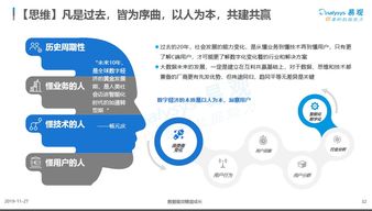 大數據應用的本質特征 與消費者的深度聯結