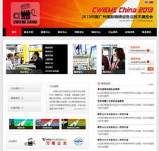 專業定制，鏈接商機——廣州國際繞線設備與技術展覽會網站建設之道