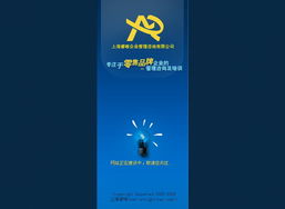 上海睿唯企業(yè)管理靜態(tài)網(wǎng)頁設計解析